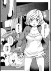 ほろ酔うキモチ試し読み4ページ