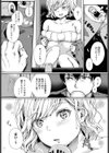 ほろ酔うキモチ試し読み5ページ