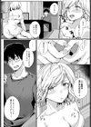 ほろ酔うキモチ試し読み6ページ
