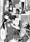 夏、男の娘は突然に試し読み1ページ