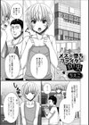 メス★堕ちファイター真央試し読み1ページ