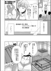 メス★堕ちファイター真央試し読み2ページ