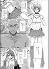 メス★堕ちファイター真央試し読み3ページ