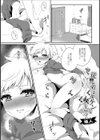 従兄弟はキケンな女王様試し読み1ページ