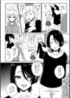 従兄弟はキケンな女王様試し読み2ページ