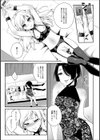 従兄弟はキケンな女王様試し読み3ページ