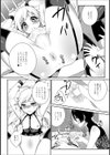 従兄弟はキケンな女王様試し読み4ページ