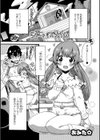 らぶ・バスタイム試し読み1ページ