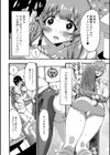 らぶ・バスタイム試し読み2ページ
