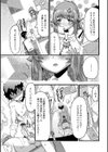 らぶ・バスタイム試し読み3ページ