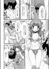 らぶ・バスタイム試し読み4ページ