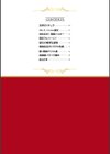 悶絶フリースタイル試し読み2ページ