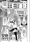 悶絶フリースタイル試し読み3ページ