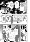 悶絶フリースタイル試し読み5ページ