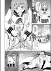 悶絶フリースタイル試し読み8ページ