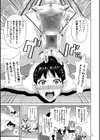 悶絶フリースタイル試し読み9ページ