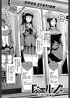 ドールズ【特装版】【1話立ち読み付き】試し読み5ページ