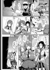 ドールズ【特装版】【1話立ち読み付き】試し読み8ページ