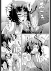 ドールズ【特装版】【1話立ち読み付き】試し読み13ページ