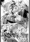 ドールズ【特装版】【1話立ち読み付き】試し読み23ページ
