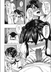 ヒミツの兄妹試し読み8ページ