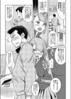 熱血バレー部一直線！！試し読み3ページ