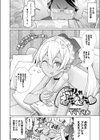 ぶりゅれむにゃむにゃ試し読み2ページ