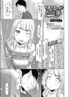 ちあきちゃんのお仕事試し読み1ページ