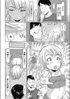 ちあきちゃんのお仕事試し読み2ページ