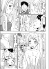 ちあきちゃんのお仕事試し読み3ページ