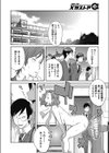 トモママ ネイキッド試し読み2ページ