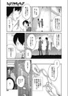 トモママ ネイキッド試し読み3ページ