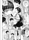 後輩がチャーミング試し読み2ページ