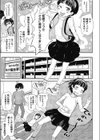 後輩がチャーミング試し読み3ページ
