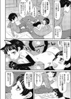 後輩がチャーミング試し読み4ページ