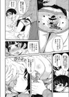 後輩がチャーミング試し読み8ページ