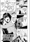 ハメ撮りガールズ試し読み3ページ