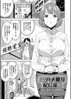 ハメ撮りガールズ試し読み4ページ