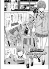 ハメ撮りガールズ試し読み12ページ