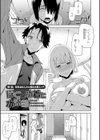 ハメ撮りガールズ試し読み13ページ