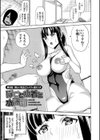 ハメ撮りガールズ試し読み15ページ