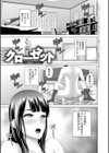 クローゼット試し読み2ページ