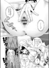 クローゼット試し読み4ページ