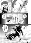 クローゼット試し読み11ページ