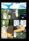 おばさんの肉体が気持ち良過ぎるから試し読み3ページ