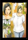 おばさんの肉体が気持ち良過ぎるから試し読み6ページ
