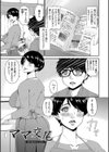 母交尾試し読み3ページ