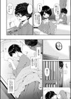 母交尾試し読み4ページ