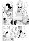 蜜事試し読み6ページ