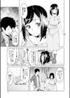 蜜事試し読み7ページ